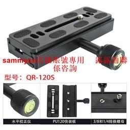 快速轉換座阿卡雅佳微距通用快裝板底座QR夾座三腳架單反相機配件 歷史價格詳細信息