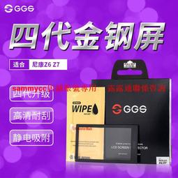 GGS 金鋼第五代 SP5 Kit Nikon D5 ･ 磁吸式螢幕遮光罩 及 玻璃螢幕保護貼 套組 歷史價格詳細信息