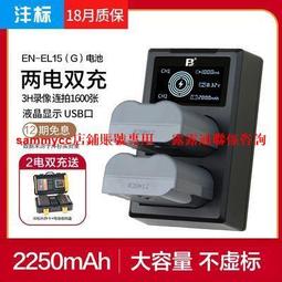 灃標EN-EL20電池適用於尼康COOLPIX P1000 J1電池 J2 J3 AW1 S1可充鋰電池電板微單數碼相機 歷史價格詳細信息