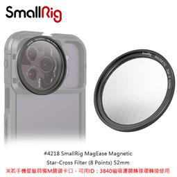 SmallRig 4218 星十字 偏光鏡 (8點) 52mm 公司貨 歷史價格詳細信息
