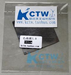 現貨BAADER 巴德BCF濾鏡 CANON佳能 天文攝影 紅外濾鏡改裝 現貨 歷史價格詳細信息