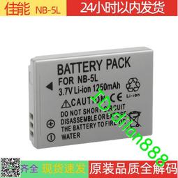 canon NB-5L NB5L 5L 充電器 相機充電器 座充 相機座充 990 961 950 900 歷史價格詳細信息