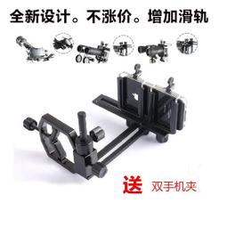 現貨萬能相機望遠鏡手機支架拍照攝影支架 可連接搶瞄送雙夾子包郵促 價格比較,價格查詢,歷史價格詳細信息