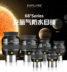 現貨Explore Scientific  68度平場目鏡 24mm 充氬氣目鏡 歷史價格詳細信息