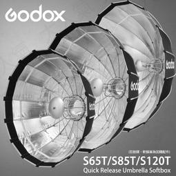Godox 神牛 S65T 傘式快開柔光罩 公司貨 歷史價格詳細信息