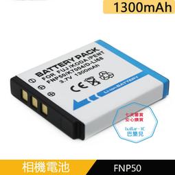 相機電池 富士FNP-40 D-LI8 SLB-0737 CGA-S004E KLIC-7005相機電池通用 歷史價格詳細信息