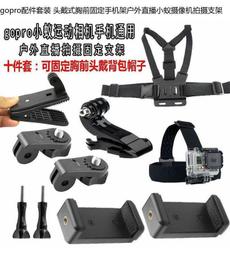 戶外直播手機支架釣魚徒步太陽帽頭帶固定支架第一人稱拍攝可橫豎 歷史價格詳細信息