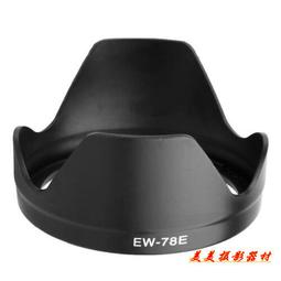 EW-78E遮光罩適配佳能15-85鏡頭單反相機7D 7D2配件72mm 歷史價格詳細信息