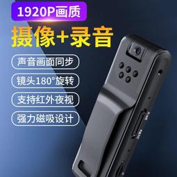 高清夜視運動錄影機 錄音錄影 記錄儀 戶外隨身偽裝微型密錄器 隱藏式高畫質鏡頭 警用紅外線秘錄器 記錄器 小型攝像頭 歷史價格詳細信息