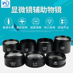 0-48視場48mm支持1寸cmos工作距離138mm有dtcm118-48、dtcm120-48、dtcm230-48 歷史價格詳細信息