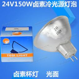 [現貨]24V150W B&amp;W 917918手術無影燈燈座G6.35GY6.35進口燈座長線22CM 歷史價格詳細信息