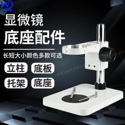 現貨電子顯微鏡單筒xdc10視頻鏡頭目鏡0.5x物鏡0.7-4.5x連續變倍數碼 歷史價格詳細信息