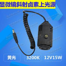 現貨體視顯微鏡10X/20MM目鏡高眼點廣角大視場高清鍍膜接口30mm刻度尺 歷史價格詳細信息
