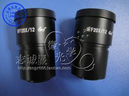 現貨體視顯微鏡10X/20MM目鏡高眼點廣角大視場高清鍍膜接口30mm刻度尺 歷史價格詳細信息