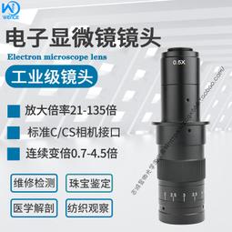 現貨電子顯微鏡單筒xdc10視頻鏡頭目鏡0.5x物鏡0.7-4.5x連續變倍數碼 價格比較,價格查詢,歷史價格詳細信息