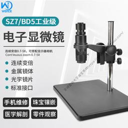 現貨電子顯微鏡單筒xdc10視頻鏡頭目鏡0.5x物鏡0.7-4.5x連續變倍數碼 歷史價格詳細信息