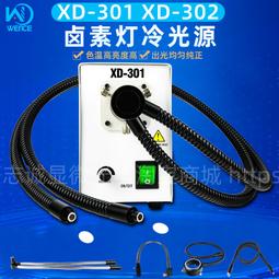 [現貨]24V150W B&amp;W 917918手術無影燈燈座G6.35GY6.35進口燈座長線22CM 歷史價格詳細信息