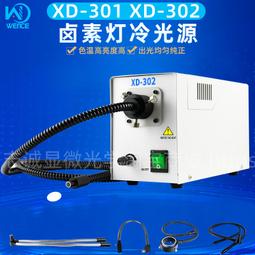 [現貨]24V150W B&amp;W 917918手術無影燈燈座G6.35GY6.35進口燈座長線22CM 歷史價格詳細信息