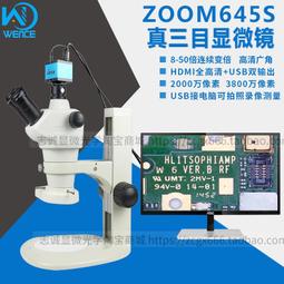 三目連續變倍體視顯微鏡 高清HDMI/USB工業相機 維修鑑定生物解剖 歷史價格詳細信息