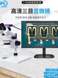 三目連續變倍體視顯微鏡 高清HDMI/USB工業相機 維修鑑定生物解剖 歷史價格詳細信息