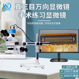 三目連續變倍體視顯微鏡 高清HDMI/USB工業相機 維修鑑定生物解剖 歷史價格詳細信息