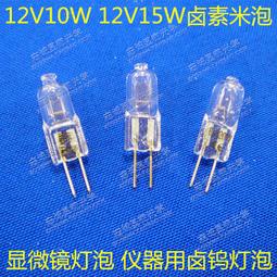 12V2W 燈泡 04〈機車、汽車、手電筒、照明燈〉 歷史價格詳細信息