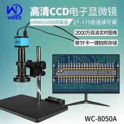 hdmi高清電子視頻顯微鏡維修檢測工業電子顯微鏡 歷史價格詳細信息