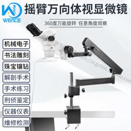 臺式顯微鏡工業維修手機主板數碼微測顯微鏡接電腦測量高清檢測電路板測量晶圓晶片工業相機焊接測量模具 歷史價格詳細信息
