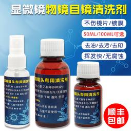 顯微鏡頭 DMX-i95 適用手機/平板/相機 4-50倍 歷史價格詳細信息