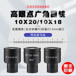 高清廣角18MM專業光學4K無畸變單眼外置通用手機鏡頭 歷史價格詳細信息