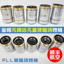 暗場微雙目三目生物顯微鏡數碼電子生物顯微鏡配USB相機連接電腦 歷史價格詳細信息