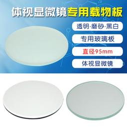 現貨體視顯微鏡10X/20MM目鏡高眼點廣角大視場高清鍍膜接口30mm刻度尺 歷史價格詳細信息