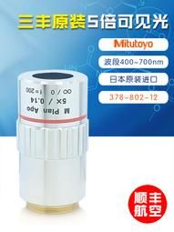 現貨Mitutoyo/三豐Ｍ PIan Apo 5X/0.14顯 歷史價格詳細信息
