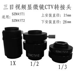 現貨視頻顯微鏡轉接圈 鏡頭接圈 50轉40.5 74轉50 74轉40.5 76轉64 歷史價格詳細信息