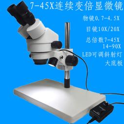 現貨FUCOT 5-55倍三目大視場顯微鏡手機維修線路板檢測鐘表珠寶鑒定 歷史價格詳細信息