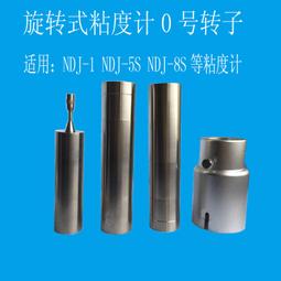 【NDJ-1 旋轉式粘度計 臺式指針黏度儀液體油漆塗料食品膠水檢測 歷史價格詳細信息