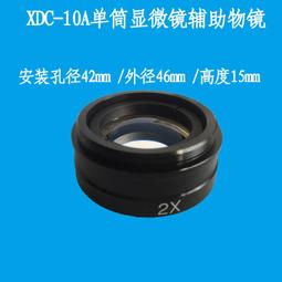 現貨視頻顯微鏡轉接圈 鏡頭接圈 50轉40.5 74轉50 74轉40.5 76轉64 歷史價格詳細信息
