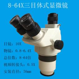 三目連續變倍體視顯微鏡 高清HDMI/USB工業相機 維修鑑定生物解剖 歷史價格詳細信息