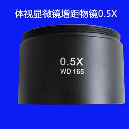 現貨FUCOT 5-55倍三目大視場顯微鏡手機維修線路板檢測鐘表珠寶鑒定 歷史價格詳細信息