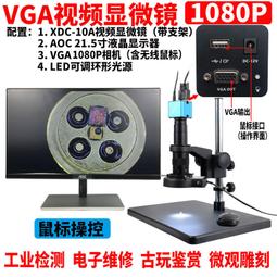 現貨 高清數碼放大鏡手持電子顯微鏡鑒定專用100倍帶燈珠寶高倍迷你便攜式60維修手表用擴大鏡顯示器帶屏鉆石 歷史價格詳細信息