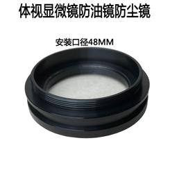 現貨FUCOT 5-55倍三目大視場顯微鏡手機維修線路板檢測鐘表珠寶鑒定 歷史價格詳細信息