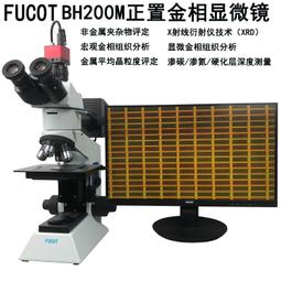 現貨FUCOT 5-55倍三目大視場顯微鏡手機維修線路板檢測鐘表珠寶鑒定 歷史價格詳細信息