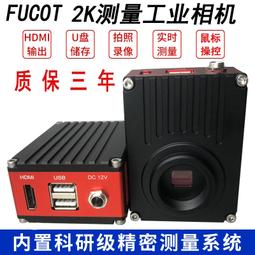 現貨電子顯微鏡單筒xdc10視頻鏡頭目鏡0.5x物鏡0.7-4.5x連續變倍數碼 歷史價格詳細信息