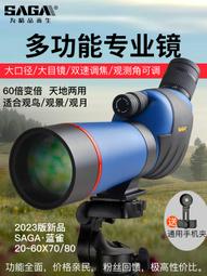 SAGA薩伽望遠鏡配件金屬手機夾轉接穩固型支架拍照攝影雙筒單筒 歷史價格詳細信息