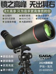 SAGA薩伽望遠鏡配件金屬手機夾轉接穩固型支架拍照攝影雙筒單筒 歷史價格詳細信息