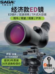 SAGA薩伽望遠鏡配件金屬手機夾轉接穩固型支架拍照攝影雙筒單筒 歷史價格詳細信息