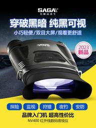 SAGA薩伽望遠鏡配件金屬手機夾轉接穩固型支架拍照攝影雙筒單筒 歷史價格詳細信息