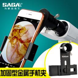 現貨SAGA薩伽配件金屬桌面觀鳥鏡架子單筒雙筒望遠鏡三腳架支架三角架 歷史價格詳細信息