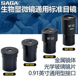 25倍頭戴眼鏡式放大鏡帶燈4套高倍高清鏡頭鐘表修理玉石郵票鑒定 歷史價格詳細信息