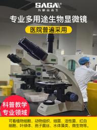 現貨SAGA薩伽配件金屬桌面觀鳥鏡架子單筒雙筒望遠鏡三腳架支架三角架 歷史價格詳細信息